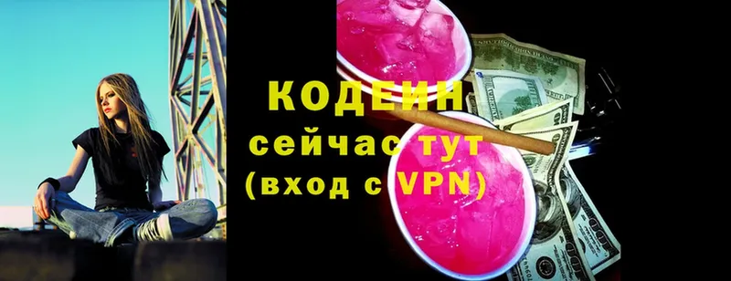 Кодеин напиток Lean (лин)  Майский 