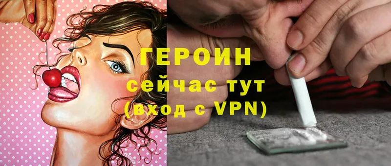 ГЕРОИН Heroin  Майский 