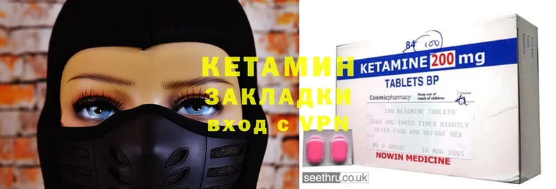 КЕТАМИН ketamine  закладка  Майский 