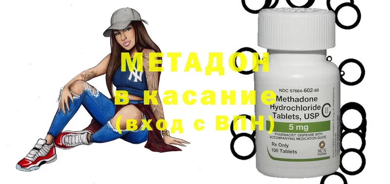 МЕТАДОН methadone  Майский 